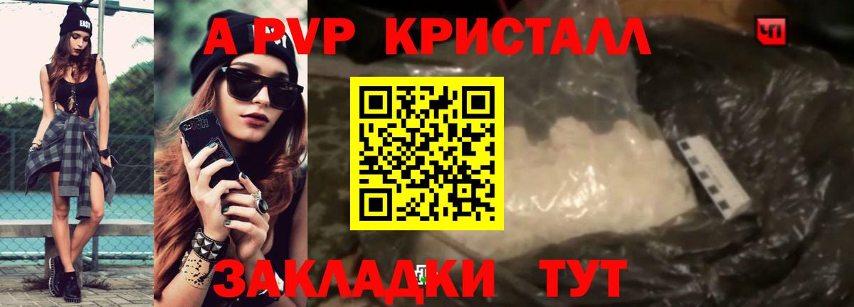 Alpha-PVP VHQ  Вход с VPN  Alfa_PVP крисы CK  Тавда 