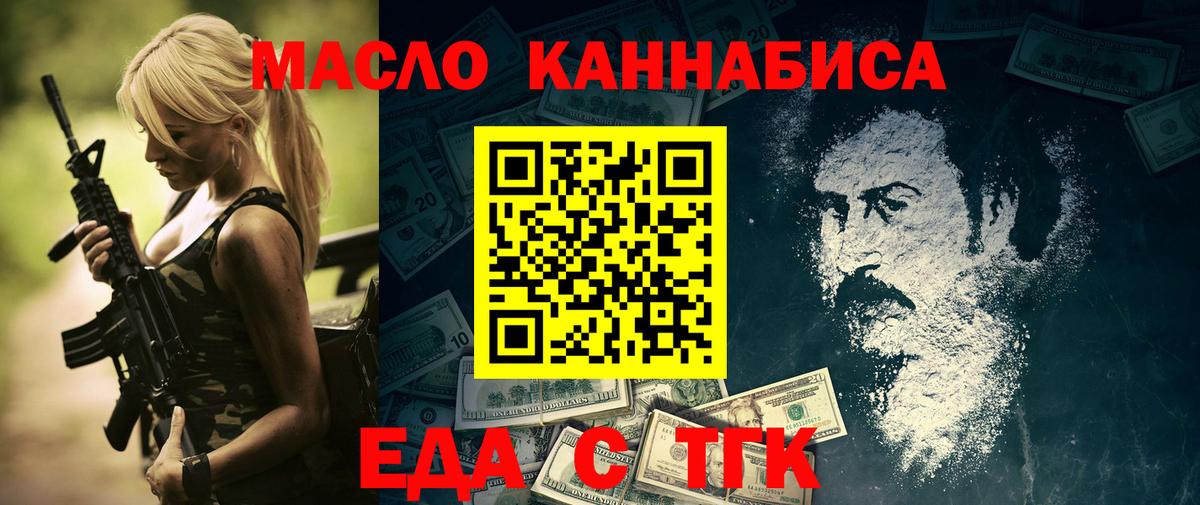 Печенье с ТГК марихуана  Вход с VPN  Тавда 