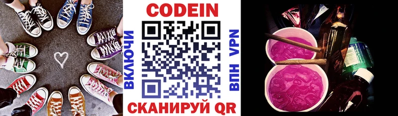 Кодеин Purple Drank  даркнет как зайти  Тавда 