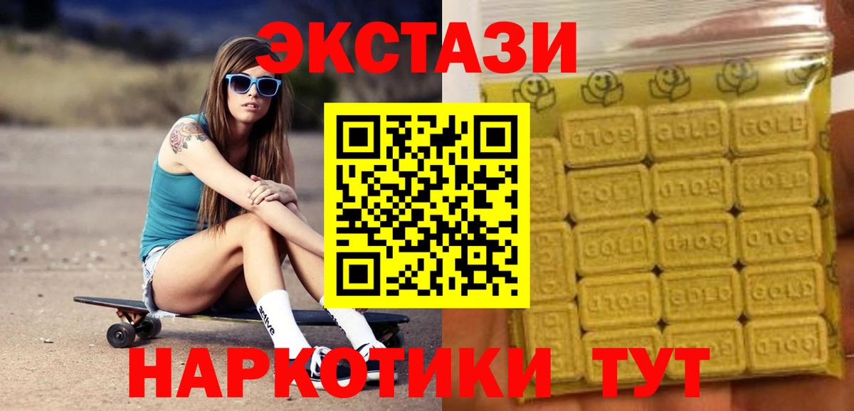 Экстази 280 MDMA Тавда