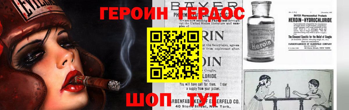 Тавда  ГЕРОИН гречка  Героин  Вход с VPN 