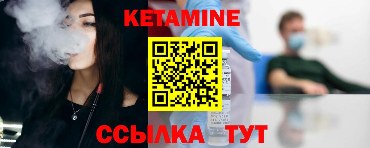 Кетамин ketamine  КЕТАМИН VHQ  Тавда  Вход с VPN 