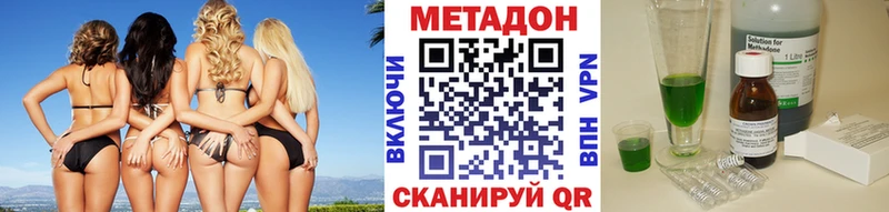 Метадон methadone  Тавда 