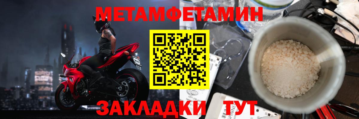 МЕТАМФЕТАМИН витя  Вход с VPN  Тавда 
