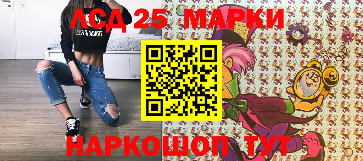 Марки NBOMe  Вход с VPN  Тавда  Марки NBOMe 1,8мг 