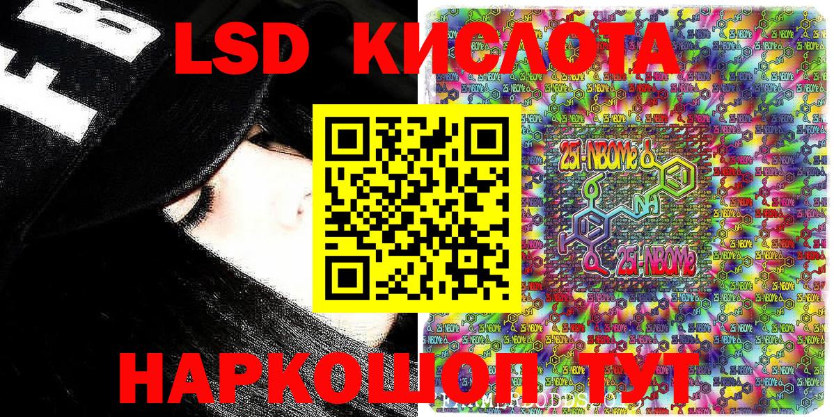 Марки NBOMe 1,8мг Тавда