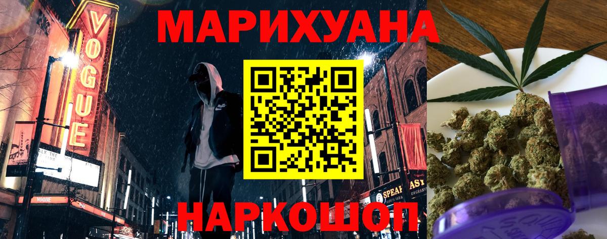 Марихуана сатива  МАРИХУАНА тримм  Бошки Шишки Ganja  Тавда  Вход с VPN 